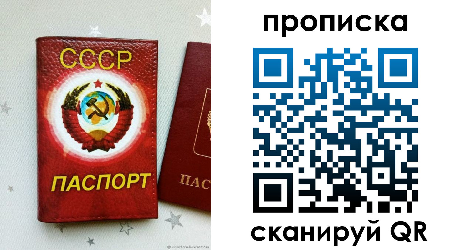 временная регистрация купить в Петропавловске-Камчатском