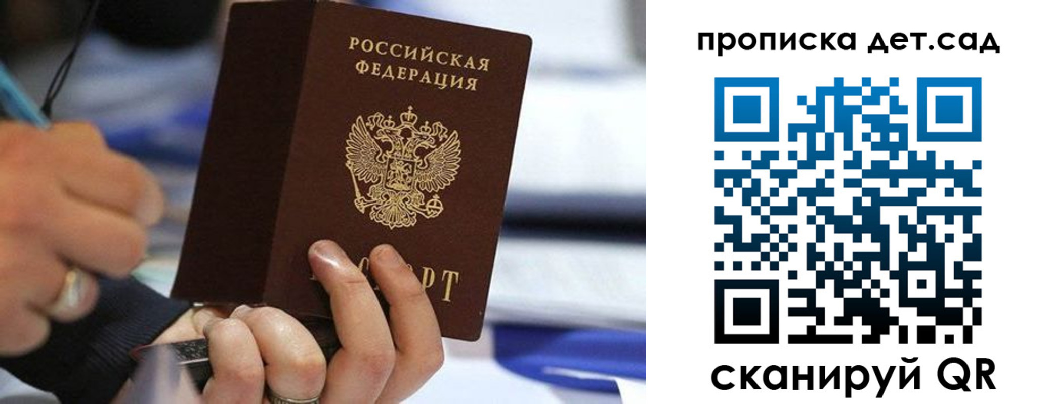 временная регистрация купить в Петропавловске-Камчатском