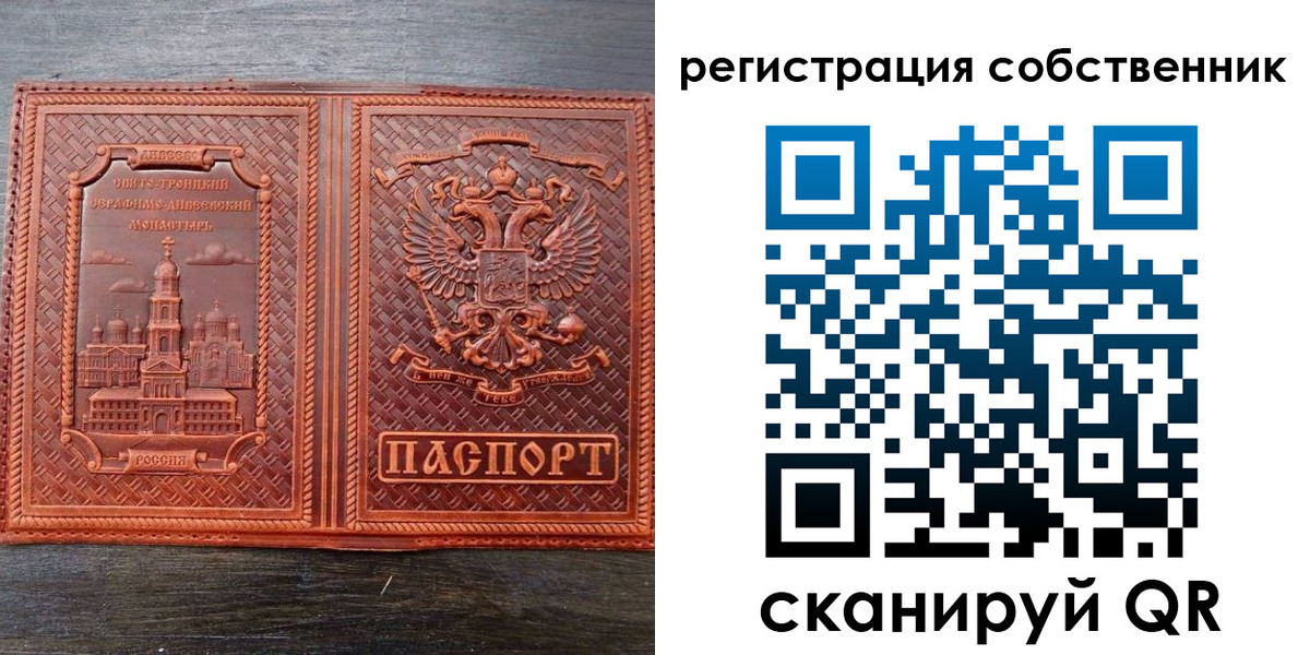временная регистрация в Петропавловске-Камчатском