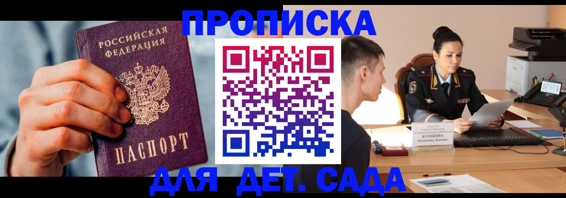 временная регистрация для всех в Петропавловске-Камчатском