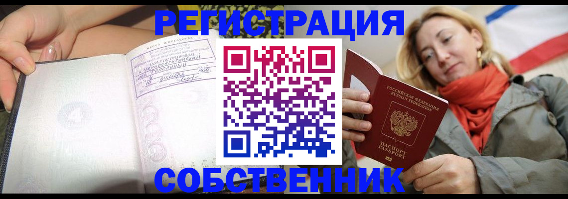 прописка иностранных граждан в Петропавловске-Камчатском