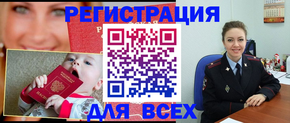 где прописаться в Петропавловске-Камчатском