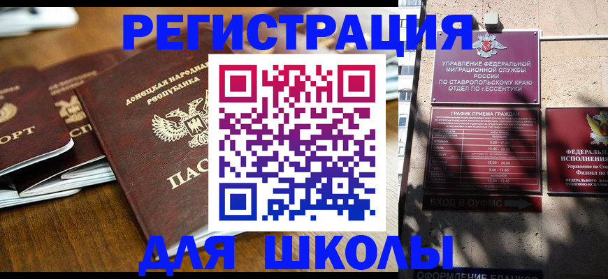 регистрация для дет. сада в Петропавловске-Камчатском
