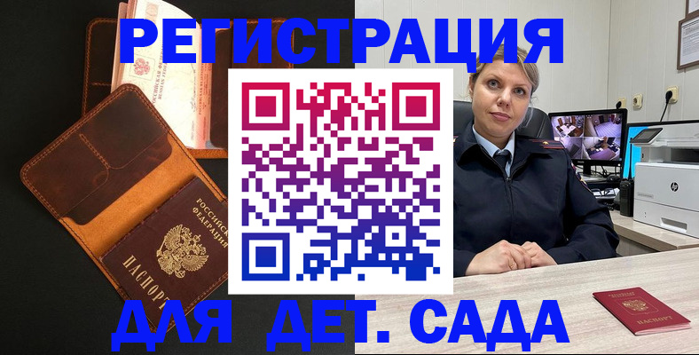 временная прописка в Петропавловске-Камчатском