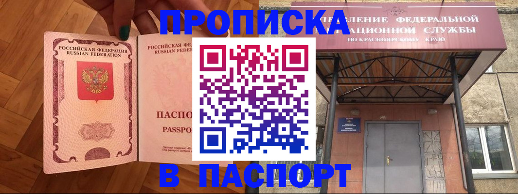 временная регистрация адрес в Петропавловске-Камчатском