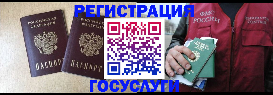 прописка законно в Петропавловске-Камчатском