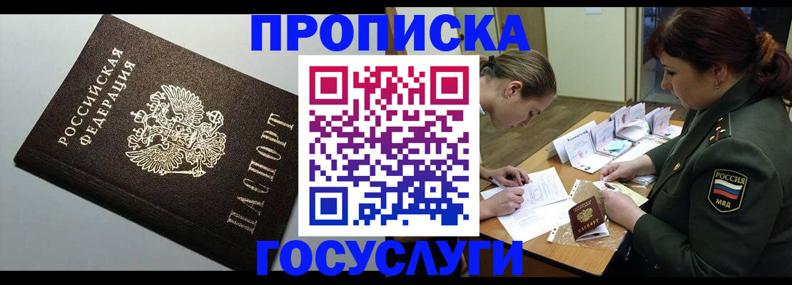 миграционный учет в Петропавловске-Камчатском